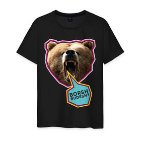 Мужская футболка хлопок с принтом Borsh budesh в Кировске, 100% хлопок | прямой крой, круглый вырез горловины, длина до линии бедер, слегка спущенное плечо. | dtg | борщ будешь | медведь | пасть | прикольные картинки | русские