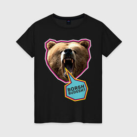 Женская футболка хлопок с принтом Borsh budesh в Кировске, 100% хлопок | прямой крой, круглый вырез горловины, длина до линии бедер, слегка спущенное плечо | dtg | борщ будешь | медведь | пасть | прикольные картинки | русские