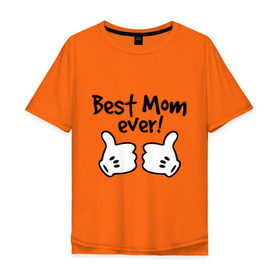 Мужская футболка хлопок Oversize с принтом Best Mom ever! (самая лучшая мама) в Кировске, 100% хлопок | свободный крой, круглый ворот, “спинка” длиннее передней части | бест мам | мама | подарки родным | подарок маме