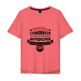 Мужская футболка хлопок Oversize с принтом 150 км/ч в Кировске, 100% хлопок | свободный крой, круглый ворот, “спинка” длиннее передней части | байкерам | для байкеров | для мотоциклистов | интересная жизнь | мотоциклистам | скорость