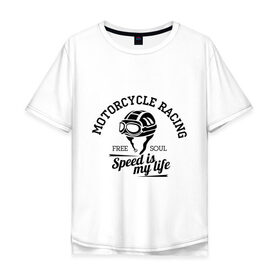 Мужская футболка хлопок Oversize с принтом Скорость - моя жизнь в Кировске, 100% хлопок | свободный крой, круглый ворот, “спинка” длиннее передней части | байкерам | для байкеров | для мотоциклистов | мотоциклистам | скорость | скорость моя жизнь | шлем