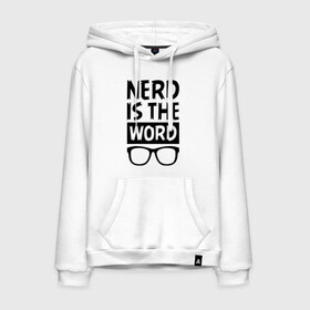 Мужская толстовка хлопок с принтом Nerd is the Word в Кировске, френч-терри, мягкий теплый начес внутри (100% хлопок) | карман-кенгуру, эластичные манжеты и нижняя кромка, капюшон с подкладом и шнурком | nerd is the word | word | красные очки | очки | хипстерские очки