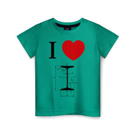 Детская футболка хлопок с принтом Я люблю двутавр в Кировске, 100% хлопок | круглый вырез горловины, полуприлегающий силуэт, длина до линии бедер | i love | для студентов | математика | сердце | студенческие | я люблю