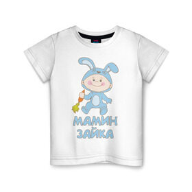 Детская футболка хлопок с принтом Мамин зайка. в Кировске, 100% хлопок | круглый вырез горловины, полуприлегающий силуэт, длина до линии бедер | детские | детям | карапуз | малыш | ребенку | ребенок | сынишка | сынок