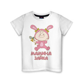 Детская футболка хлопок с принтом Мамина зайка. в Кировске, 100% хлопок | круглый вырез горловины, полуприлегающий силуэт, длина до линии бедер | детские | детям | дочка | дочь | карапуз | малыш | ребенку | ребенок