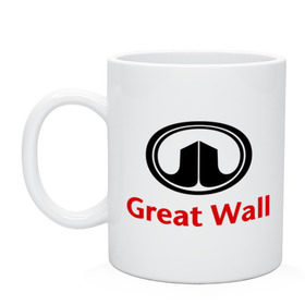 Кружка с принтом Great Wall logo в Кировске, керамика | объем — 330 мл, диаметр — 80 мм. Принт наносится на бока кружки, можно сделать два разных изображения | great wall | greatwall | автобренды | автолюбителям | бренд | для автовладельцев | для автолюбителей | лого | логотип