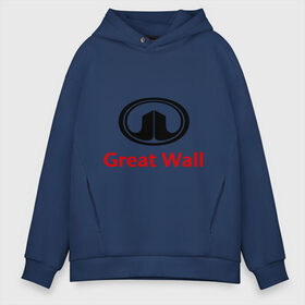 Мужское худи Oversize хлопок с принтом Great Wall logo в Кировске, френч-терри — 70% хлопок, 30% полиэстер. Мягкий теплый начес внутри —100% хлопок | боковые карманы, эластичные манжеты и нижняя кромка, капюшон на магнитной кнопке | great wall | greatwall | автобренды | автолюбителям | бренд | для автовладельцев | для автолюбителей | лого | логотип