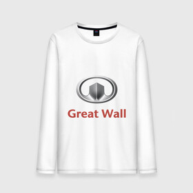 Мужской лонгслив хлопок с принтом Great Wall logo в Кировске, 100% хлопок |  | Тематика изображения на принте: great wall | greatwall | автобренды | автолюбителям | бренд | для автовладельцев | для автолюбителей | лого | логотип