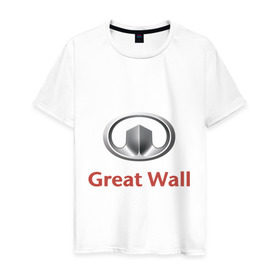 Мужская футболка хлопок с принтом Great Wall logo в Кировске, 100% хлопок | прямой крой, круглый вырез горловины, длина до линии бедер, слегка спущенное плечо. | Тематика изображения на принте: great wall | greatwall | автобренды | автолюбителям | бренд | для автовладельцев | для автолюбителей | лого | логотип