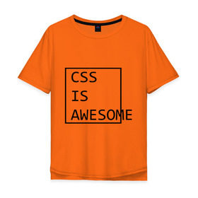 Мужская футболка хлопок Oversize с принтом CSS is awesome в Кировске, 100% хлопок | свободный крой, круглый ворот, “спинка” длиннее передней части | css is awesome | css является удивительным | прикольные надписи