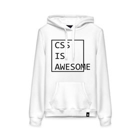 Женская толстовка хлопок с принтом CSS is awesome в Кировске, френч-терри, мягкий теплый начес внутри (100% хлопок) | карман-кенгуру, эластичные манжеты и нижняя кромка, капюшон с подкладом и шнурком | css is awesome | css является удивительным | прикольные надписи