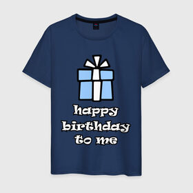Мужская футболка хлопок с принтом Happy birthday to me в Кировске, 100% хлопок | прямой крой, круглый вырез горловины, длина до линии бедер, слегка спущенное плечо. | день рождения | подарок | праздник | с днем рождения