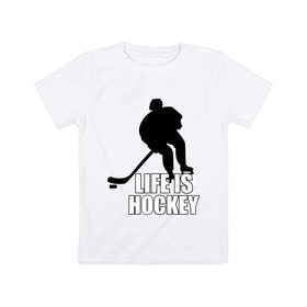 Детская футболка хлопок с принтом Life is hockey (Хоккей - это жизнь) в Кировске, 100% хлопок | круглый вырез горловины, полуприлегающий силуэт, длина до линии бедер | hockey | life is hockey | хоккеист | хоккей | хоккей   это жизнь