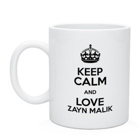 Кружка с принтом Keep calm and love Zayn Malik в Кировске, керамика | объем — 330 мл, диаметр — 80 мм. Принт наносится на бока кружки, можно сделать два разных изображения | 1d | keep calm | music | one direction | zayn malik | зейн малик