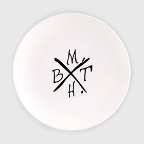 Тарелка с принтом BMTH в Кировске, фарфор | диаметр - 210 мм
диаметр для нанесения принта - 120 мм | bmth | bring me the horizon | hardcore | kubana 2014 | rock | дэткор | музыка | рок | рок группы