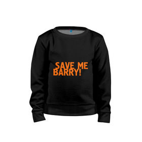 Детский свитшот хлопок с принтом Save me, Barry! в Кировске, 100% хлопок | круглый вырез горловины, эластичные манжеты, пояс и воротник | misfits