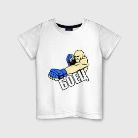 Детская футболка хлопок с принтом Боец в Кировске, 100% хлопок | круглый вырез горловины, полуприлегающий силуэт, длина до линии бедер | боец | бои | бокс | единоборства | спорт | спортсмен