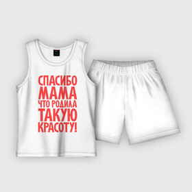 Детская пижама с шортами хлопок с принтом Спасибо мама в Кировске,  |  | красота | спасибо мама