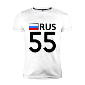 Мужская футболка премиум с принтом Омская область (55) в Кировске, 92% хлопок, 8% лайкра | приталенный силуэт, круглый вырез ворота, длина до линии бедра, короткий рукав | 