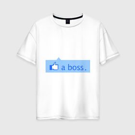 Женская футболка хлопок Oversize с принтом Я босс в Кировске, 100% хлопок | свободный крой, круглый ворот, спущенный рукав, длина до линии бедер
 | boss | like | like a boss | интернет приколы | прикольные картинки