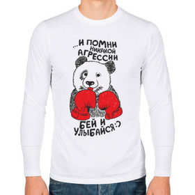 Мужской лонгслив хлопок с принтом Бей и улыбайся в Кировске, 100% хлопок |  | панда