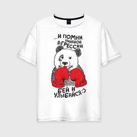 Женская футболка хлопок Oversize с принтом Бей и улыбайся в Кировске, 100% хлопок | свободный крой, круглый ворот, спущенный рукав, длина до линии бедер
 | Тематика изображения на принте: панда
