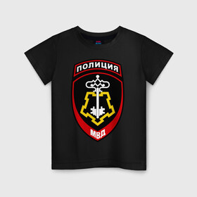 Детская футболка хлопок с принтом Полиция вневедомственная охрана в Кировске, 100% хлопок | круглый вырез горловины, полуприлегающий силуэт, длина до линии бедер | мвд | милиция | охрана | силовики