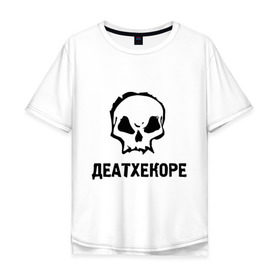 Мужская футболка хлопок Oversize с принтом Deathcore в Кировске, 100% хлопок | свободный крой, круглый ворот, “спинка” длиннее передней части | deathcore | немецкая группа | череп | экстремального метала