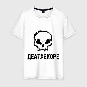 Мужская футболка хлопок с принтом Deathcore в Кировске, 100% хлопок | прямой крой, круглый вырез горловины, длина до линии бедер, слегка спущенное плечо. | deathcore | немецкая группа | череп | экстремального метала