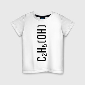 Детская футболка хлопок с принтом C2H5OH в Кировске, 100% хлопок | круглый вырез горловины, полуприлегающий силуэт, длина до линии бедер | Тематика изображения на принте: c2h5oh | вода | просто добавь воды