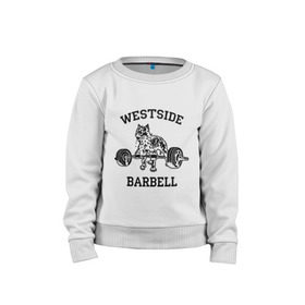 Детский свитшот хлопок с принтом Westside barbell в Кировске, 100% хлопок | круглый вырез горловины, эластичные манжеты, пояс и воротник | westside barbell | силовой спорт | спорт
