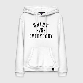 Мужская толстовка хлопок с принтом Shady vs everybody в Кировске, френч-терри, мягкий теплый начес внутри (100% хлопок) | карман-кенгуру, эластичные манжеты и нижняя кромка, капюшон с подкладом и шнурком | bad | berzerk | eminem | gangsta | gansta | hip | hip hop | hop | rap | shady | shady records | еп | рэп | рэпчина | хип | хип хоп | хоп | эминем