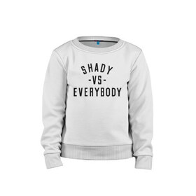 Детский свитшот хлопок с принтом Shady vs everybody в Кировске, 100% хлопок | круглый вырез горловины, эластичные манжеты, пояс и воротник | Тематика изображения на принте: bad | berzerk | eminem | gangsta | gansta | hip | hip hop | hop | rap | shady | shady records | еп | рэп | рэпчина | хип | хип хоп | хоп | эминем