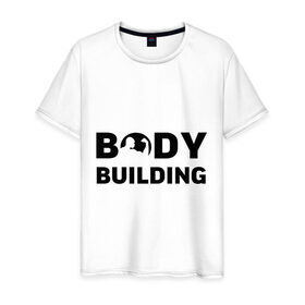 Мужская футболка хлопок с принтом Bodybuilding в Кировске, 100% хлопок | прямой крой, круглый вырез горловины, длина до линии бедер, слегка спущенное плечо. | 
