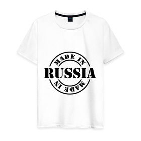 Мужская футболка хлопок с принтом Made in russia в Кировске, 100% хлопок | прямой крой, круглый вырез горловины, длина до линии бедер, слегка спущенное плечо. | Тематика изображения на принте: 