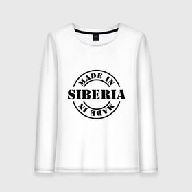 Женский лонгслив хлопок с принтом Made in Siberia (Сделано в Сибири) в Кировске, 100% хлопок |  | made in siberia | регионы россии | сделано в сибири | сибирь