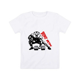 Детская футболка хлопок с принтом bodybuilding best mode в Кировске, 100% хлопок | круглый вырез горловины, полуприлегающий силуэт, длина до линии бедер | 