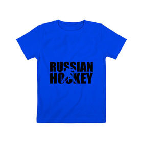 Детская футболка хлопок с принтом Russian Hockey (Русский хоккей) в Кировске, 100% хлопок | круглый вырез горловины, полуприлегающий силуэт, длина до линии бедер | Тематика изображения на принте: russian hockey | русский хоккей | спорт | хоккей