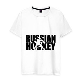 Мужская футболка хлопок с принтом Russian Hockey (Русский хоккей) в Кировске, 100% хлопок | прямой крой, круглый вырез горловины, длина до линии бедер, слегка спущенное плечо. | russian hockey | русский хоккей | спорт | хоккей