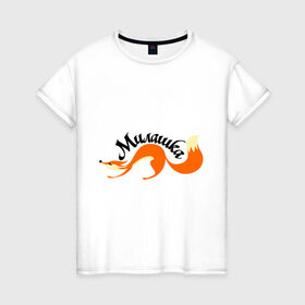 Женская футболка хлопок с принтом Милашка - лиса в Кировске, 100% хлопок | прямой крой, круглый вырез горловины, длина до линии бедер, слегка спущенное плечо | лиса
