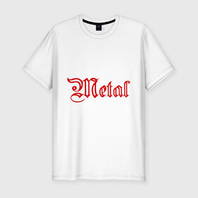 Мужская футболка премиум с принтом Metal в Кировске, 92% хлопок, 8% лайкра | приталенный силуэт, круглый вырез ворота, длина до линии бедра, короткий рукав | hard | metal | rock | квартет | метал | рок | рок группа | рок группы | трэш метал | хард | хард рок | хардрок | хеви метал