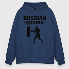 Мужское худи Oversize хлопок с принтом Russian Boxing (Русский бокс) в Кировске, френч-терри — 70% хлопок, 30% полиэстер. Мягкий теплый начес внутри —100% хлопок | боковые карманы, эластичные манжеты и нижняя кромка, капюшон на магнитной кнопке | Тематика изображения на принте: russian boxing | бокс | борьба | русский бокс | спорт