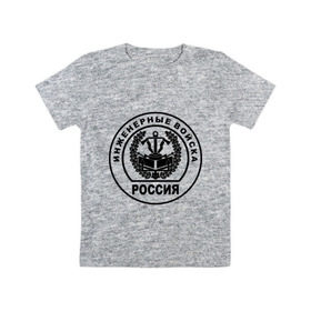 Детская футболка хлопок с принтом Инженерные войска в Кировске, 100% хлопок | круглый вырез горловины, полуприлегающий силуэт, длина до линии бедер | армейские | инженерные войска | силовые структуры