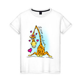 Женская футболка хлопок с принтом Love you too в Кировске, 100% хлопок | прямой крой, круглый вырез горловины, длина до линии бедер, слегка спущенное плечо | love you too | жираф | жирафик | люблю тебя | люблю тебя тоже | сердечки | сердце
