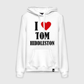 Женская толстовка хлопок с принтом i love tom hiddleston в Кировске, френч-терри, мягкий теплый начес внутри (100% хлопок) | карман-кенгуру, эластичные манжеты и нижняя кромка, капюшон с подкладом и шнурком | i love tom hiddleston | прикольные надписи | сердце | я люблю