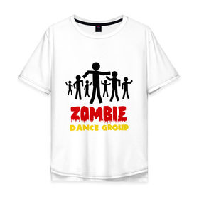 Мужская футболка хлопок Oversize с принтом Zombie dance group в Кировске, 100% хлопок | свободный крой, круглый ворот, “спинка” длиннее передней части | dj | rnb | zombie dance group | зомби танцевальная группа | клубные | мертвецы | танцы