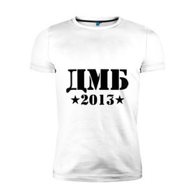 Мужская футболка премиум с принтом ДМБ 2013 в Кировске, 92% хлопок, 8% лайкра | приталенный силуэт, круглый вырез ворота, длина до линии бедра, короткий рукав | дембель | дмб | дмб 2013