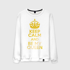 Мужской свитшот хлопок с принтом Keep calm and be my queen в Кировске, 100% хлопок |  | keep calm and be my queen | для двоих 
 все | парные