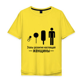 Мужская футболка хлопок Oversize с принтом Этапы развития женщины в Кировске, 100% хлопок | свободный крой, круглый ворот, “спинка” длиннее передней части | женщина | конфетка | леденец | мальчик | мороженое | настоящая женщина | парень | соска | этапы развития женщины