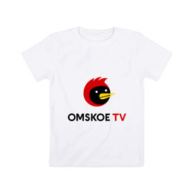Детская футболка хлопок с принтом Omskoe TV logo в Кировске, 100% хлопок | круглый вырез горловины, полуприлегающий силуэт, длина до линии бедер | Тематика изображения на принте: logo | omskoe tv | видеоблоггер | лого | логотип | омская птица | омское тв